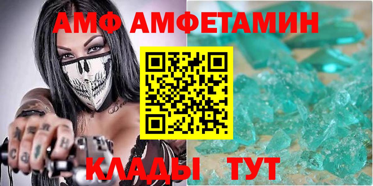 Кисловодск  Амфетамин VHQ  Amphetamine  Вход с VPN  Amphetamine 