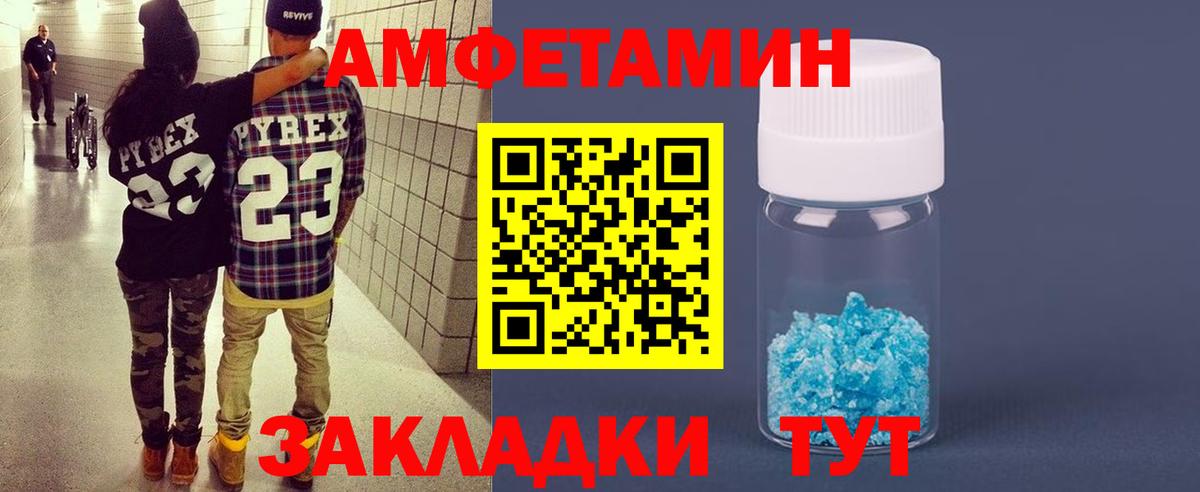 АМФ VHQ Кисловодск