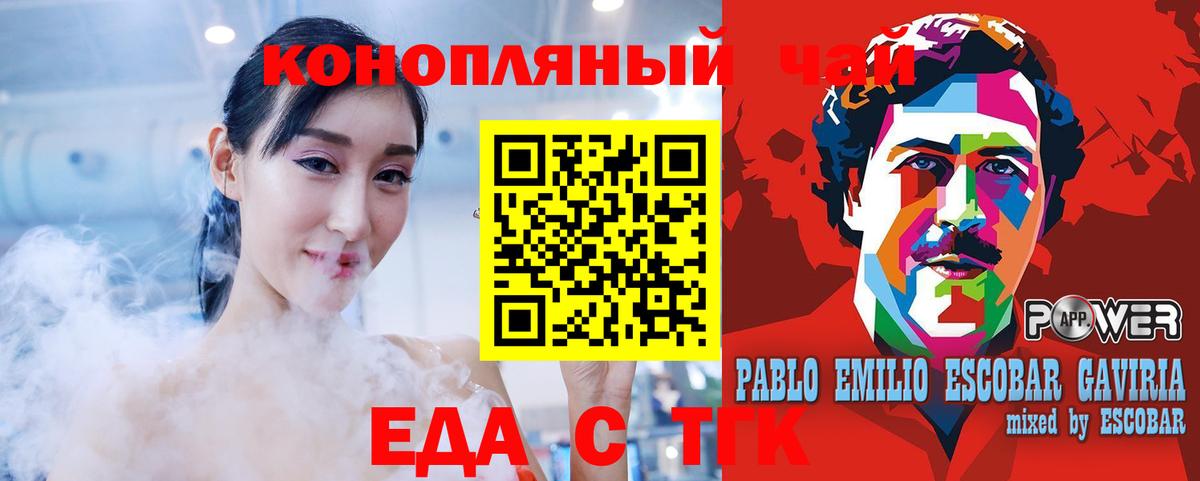 Кисловодск  Cannafood марихуана  Вход с VPN 