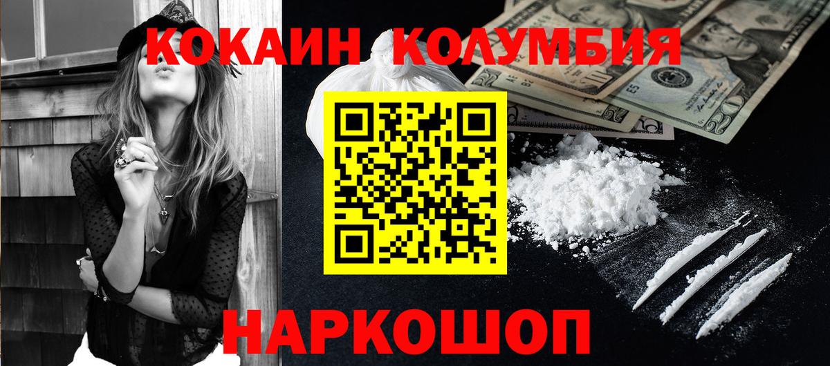 КОКАИН FishScale Кисловодск