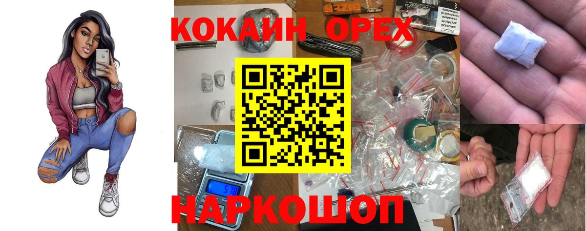 Кисловодск  Cocaine Перу  Cocaine  Вход с VPN 