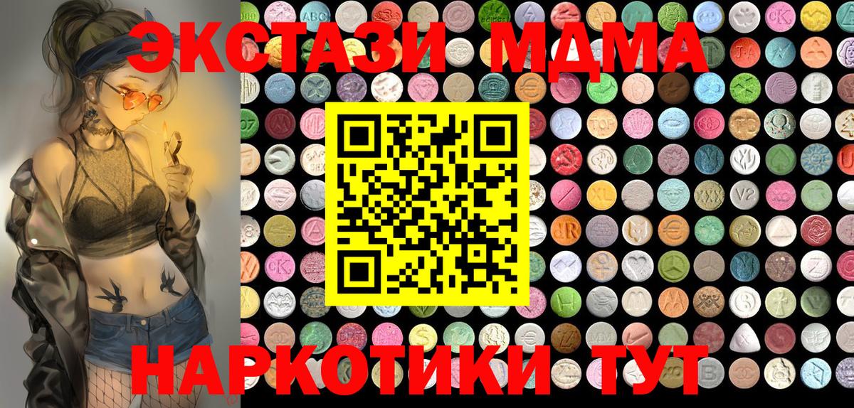 Ecstasy  ЭКСТАЗИ XTC  Вход с VPN  Кисловодск 