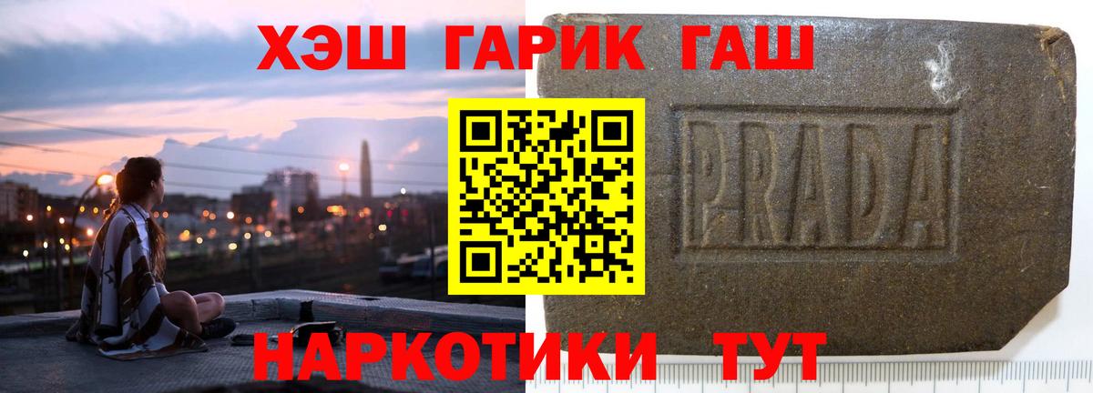 закладки  Вход с VPN  Кисловодск  ГАШ VHQ  Гашиш 