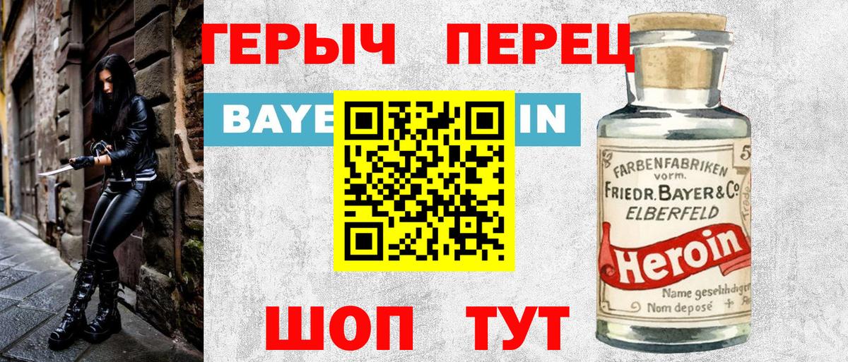 Героин Афган Кисловодск