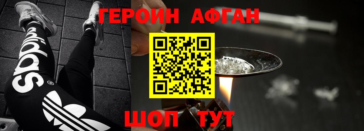 Кисловодск  Героин герыч  Вход с VPN 
