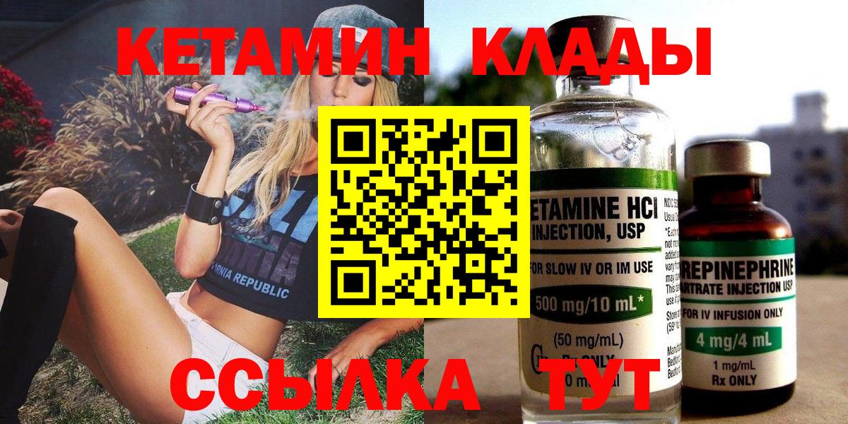 ссылка на мегу ссылка  КЕТАМИН ketamine  Кетамин VHQ  Вход с VPN  Кисловодск 