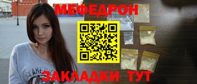 мяу мяу кристалл Бийск