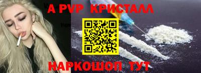 мяу мяу кристалл Бийск