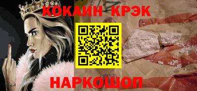 мяу мяу кристалл Бийск