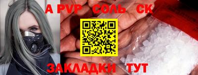 мяу мяу кристалл Бийск