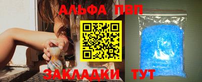 мяу мяу кристалл Бийск