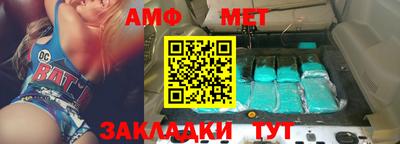 мяу мяу кристалл Бийск