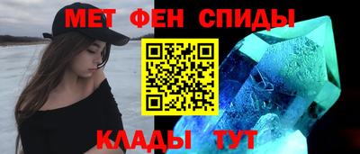 мяу мяу кристалл Бийск