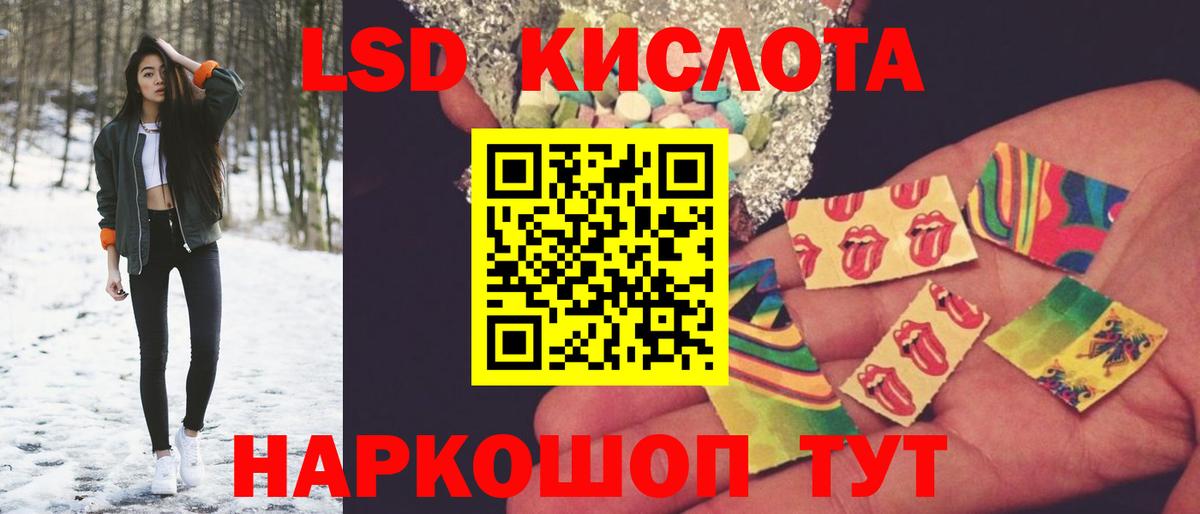 Лсд 25 экстази ecstasy Кисловодск