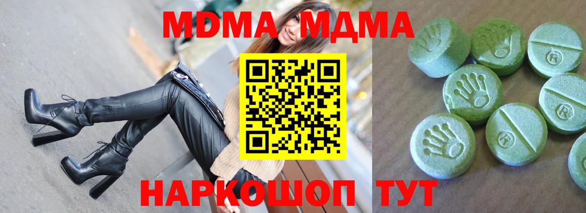 МДМА кристаллы Кисловодск
