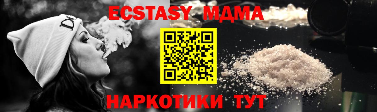 MDMA  MDMA молли  Кисловодск  Вход с VPN  MDMA молли 