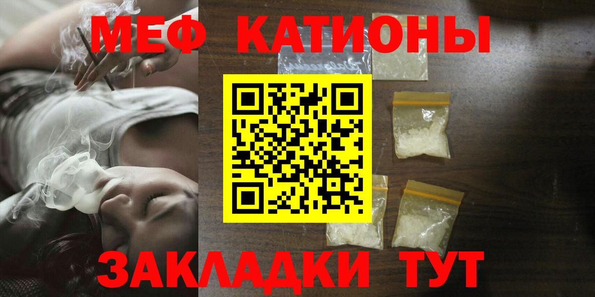 МЕФ кристаллы Кисловодск