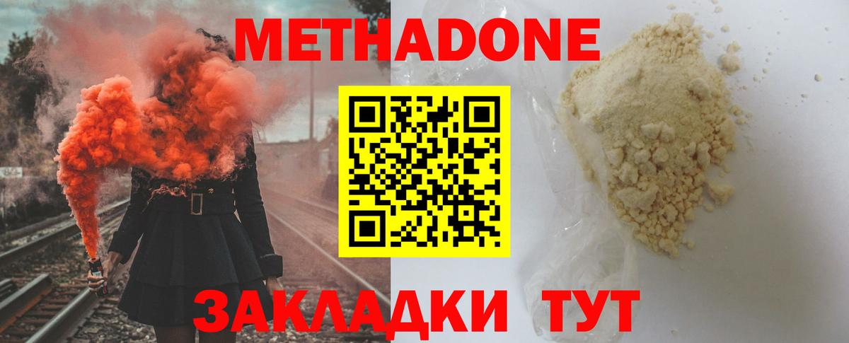 МЕТАДОН VHQ  Вход с VPN  Кисловодск 