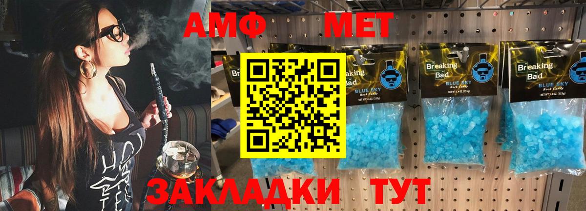 МЕТАМФЕТАМИН Декстрометамфетамин 99.9%  МЕТАМФЕТАМИН Декстрометамфетамин 99.9%  Вход с VPN  Кисловодск 