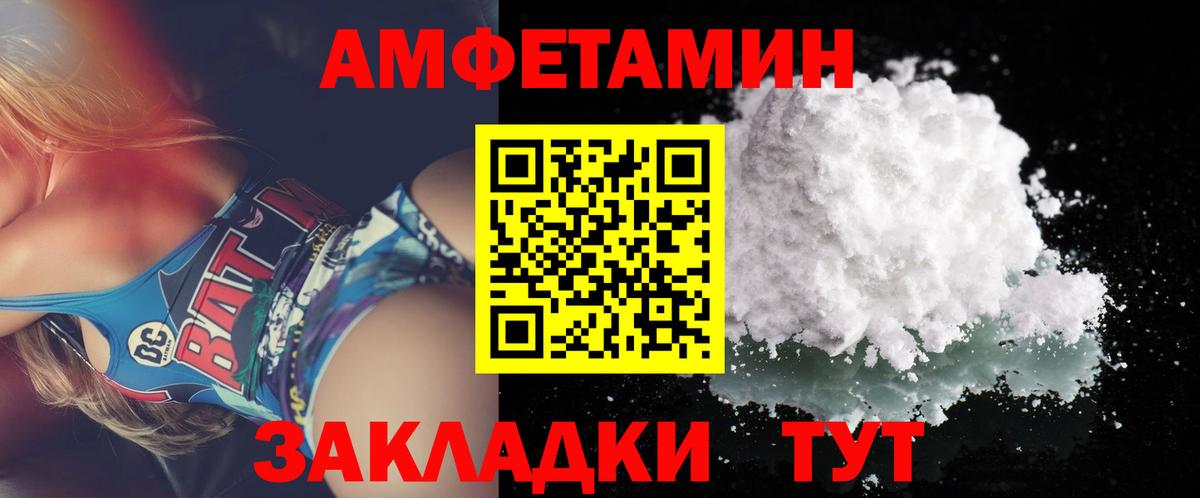 МЕТАМФЕТАМИН мет Кисловодск