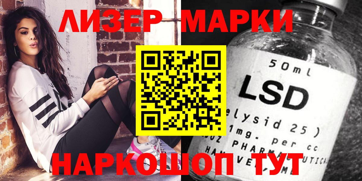 закладки  Вход с VPN  Марки 25I-NBOMe 1500мкг  Кисловодск  Марки 25I-NBOMe 1500мкг 