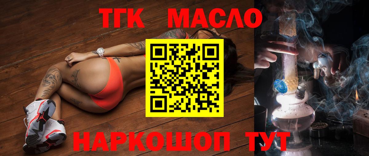 Дистиллят ТГК Wax Кисловодск