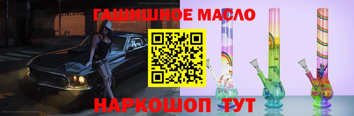 ТГК THC oil  Вход с VPN  Кисловодск  Дистиллят ТГК гашишное масло 