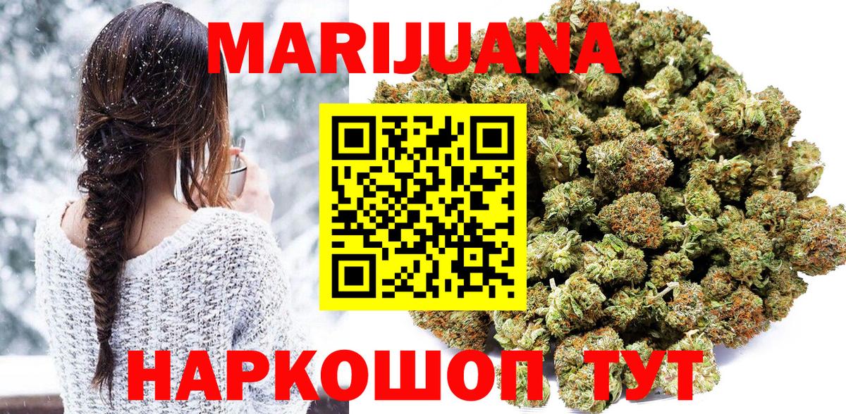Канабис Bruce Banner  Конопля White Widow  Вход с VPN  Конопля сатива  Кисловодск 